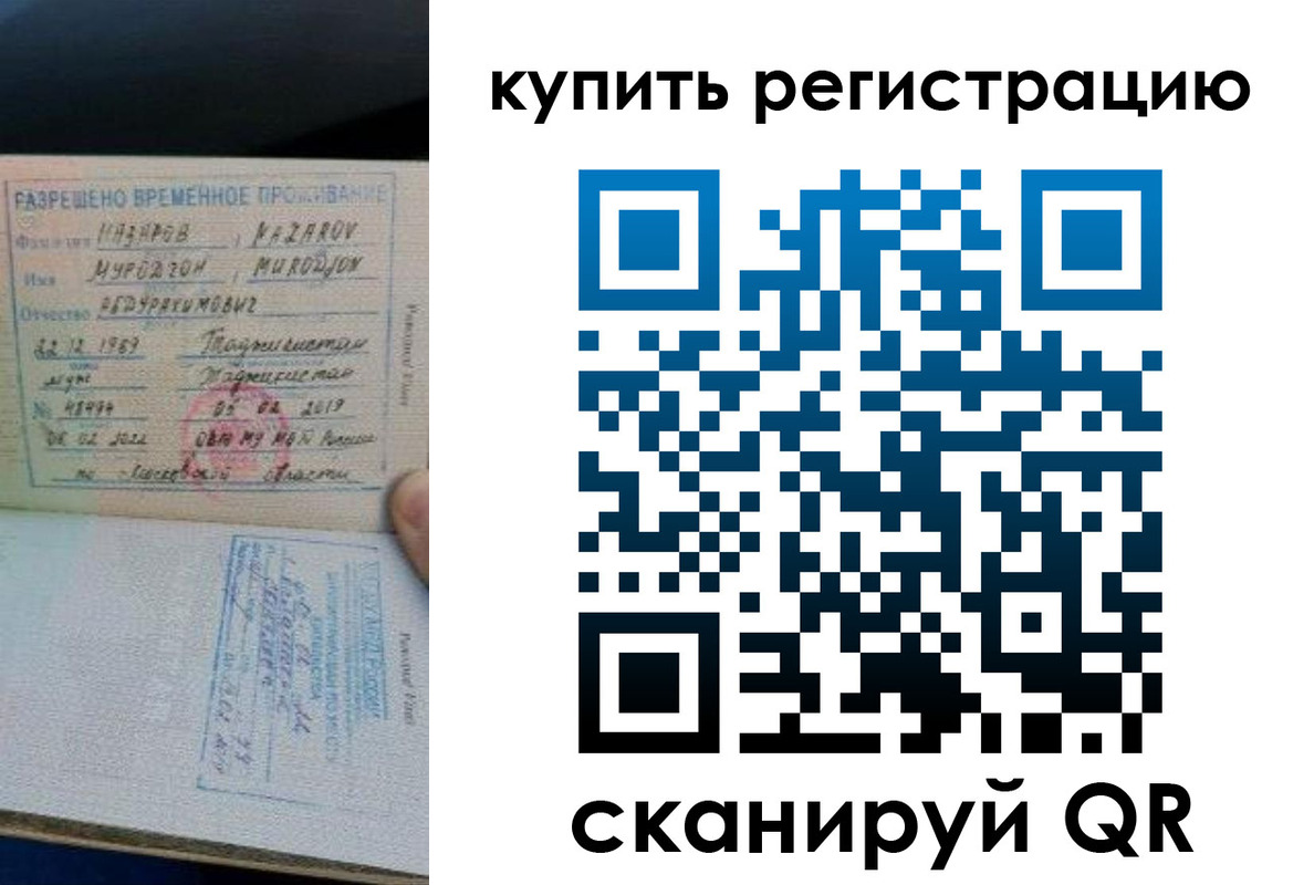 прописка в квартире в Гаврилов-Яме