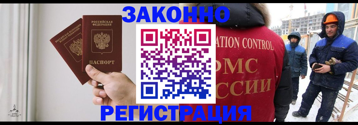 временная регистрация законно в Гаврилов-Яме