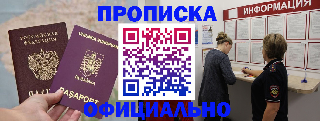 временная регистрация гарантия в Гаврилов-Яме