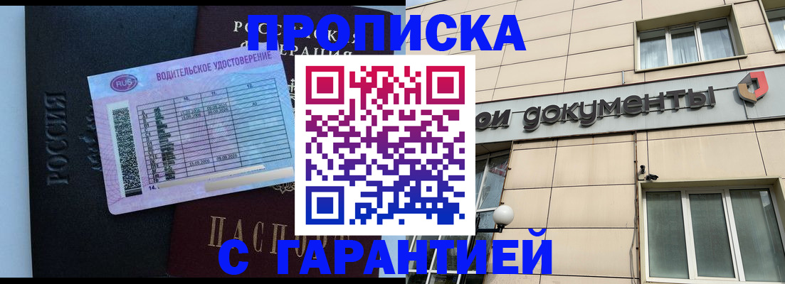 временная прописка в Гаврилов-Яме