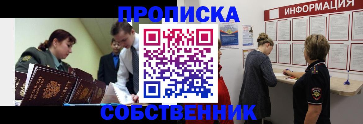 временная регистрация адрес в Гаврилов-Яме