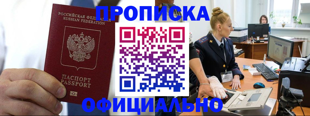 прописка для школы в Гаврилов-Яме